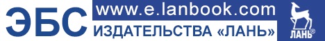 Электронная библиотечная система 